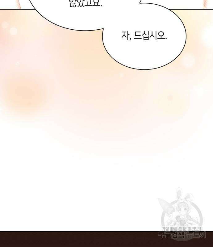 죽음을 희망합니다 6화 107