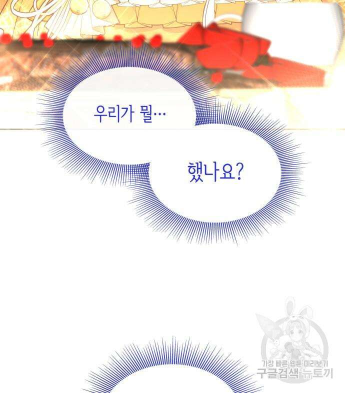 죽음을 희망합니다 6화 109
