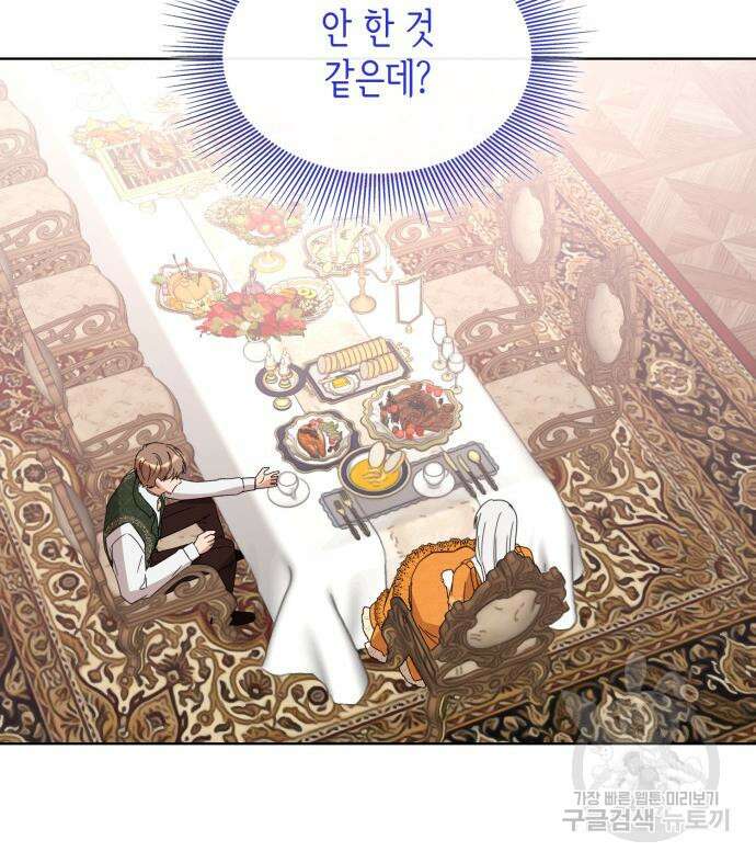 죽음을 희망합니다 6화 110