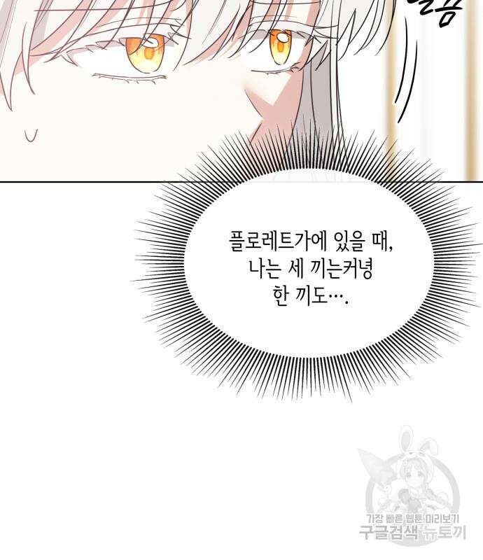 죽음을 희망합니다 6화 112