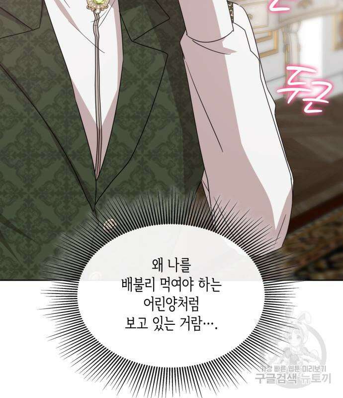 죽음을 희망합니다 6화 114