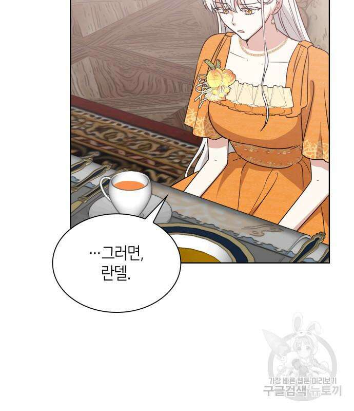 죽음을 희망합니다 6화 116