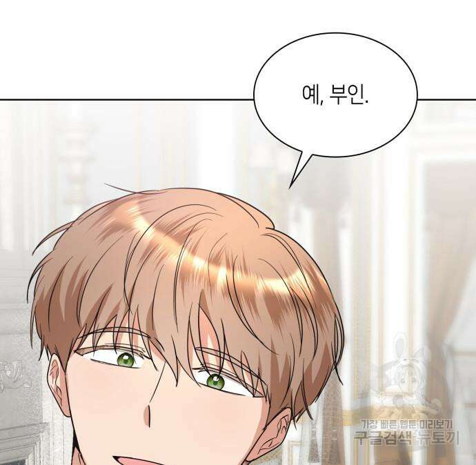 죽음을 희망합니다 6화 117