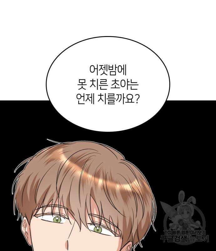 죽음을 희망합니다 6화 119