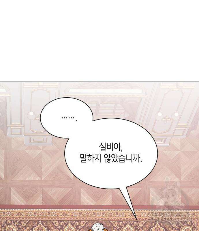 죽음을 희망합니다 6화 121