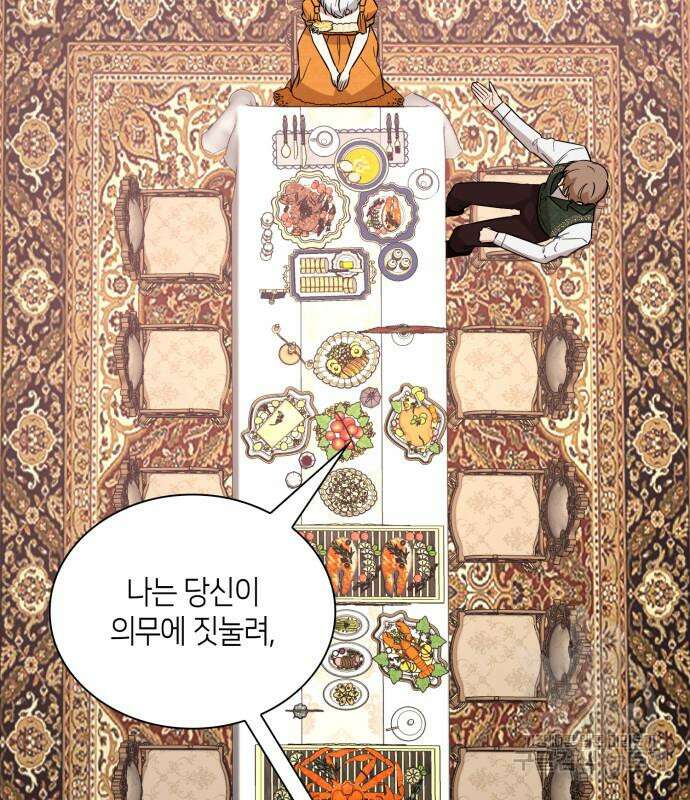 죽음을 희망합니다 6화 122