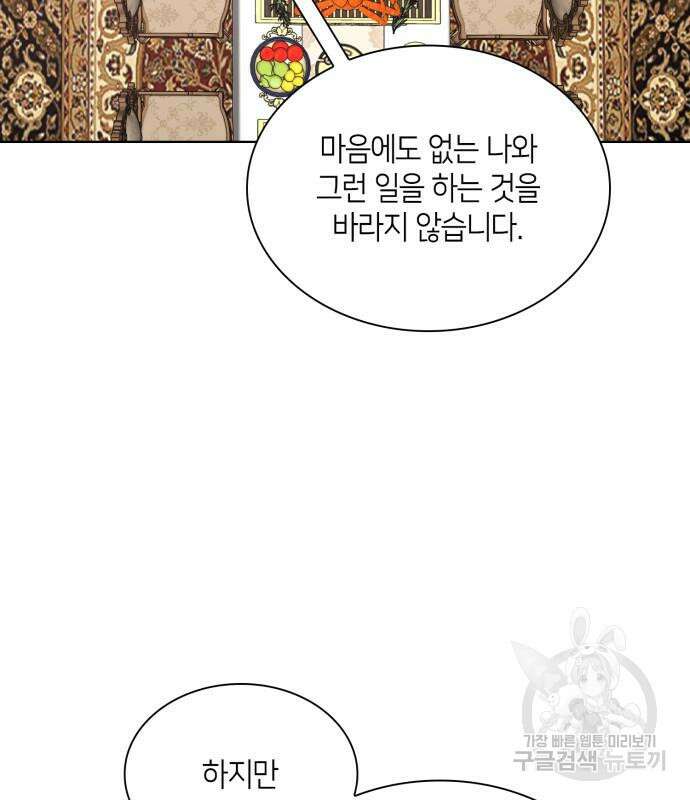 죽음을 희망합니다 6화 123