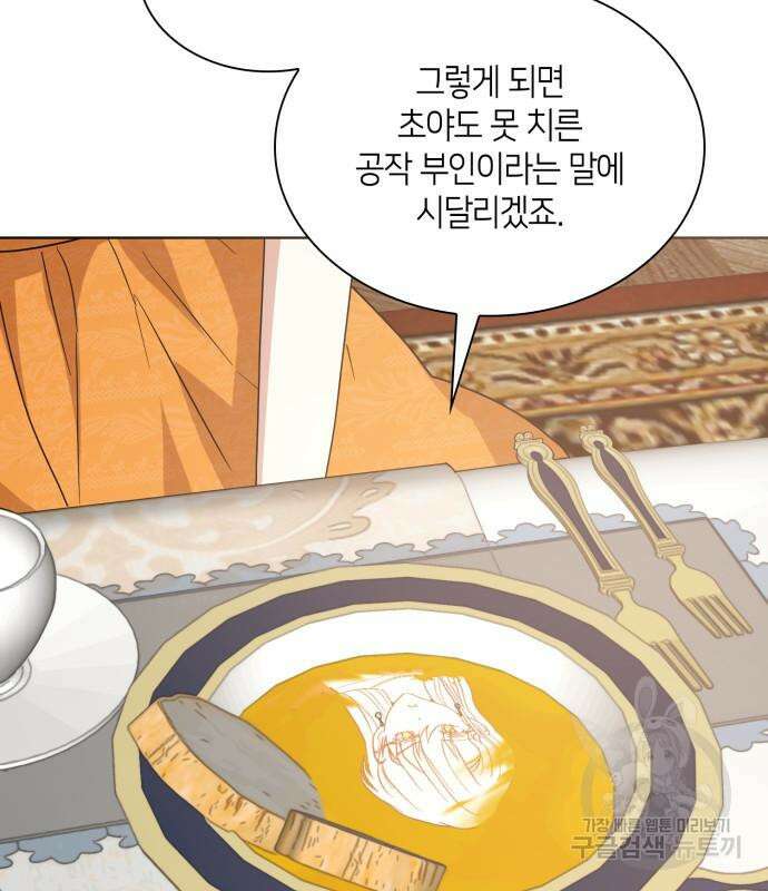 죽음을 희망합니다 6화 124