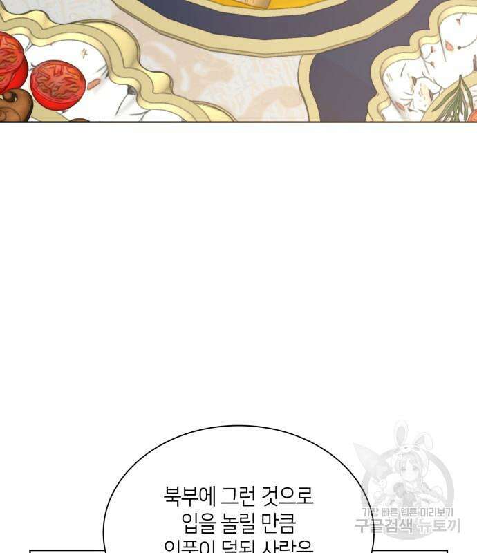 죽음을 희망합니다 6화 125