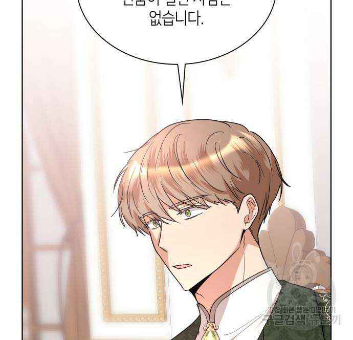 죽음을 희망합니다 6화 126