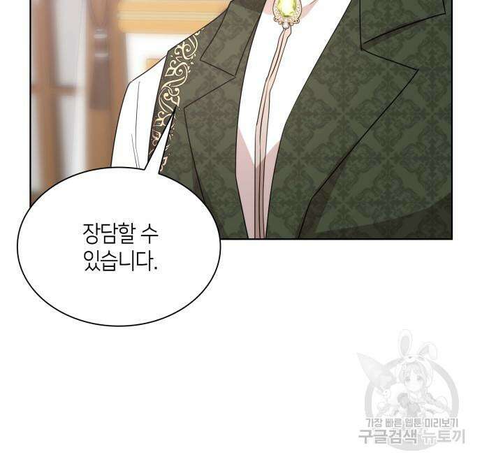 죽음을 희망합니다 6화 127