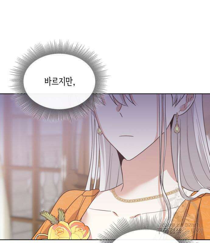 죽음을 희망합니다 6화 129