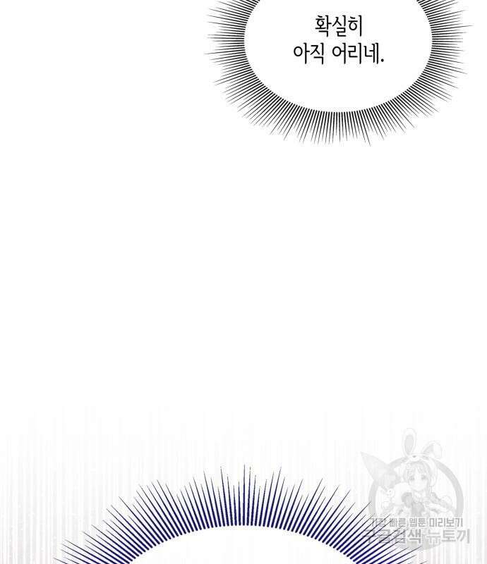 죽음을 희망합니다 6화 130