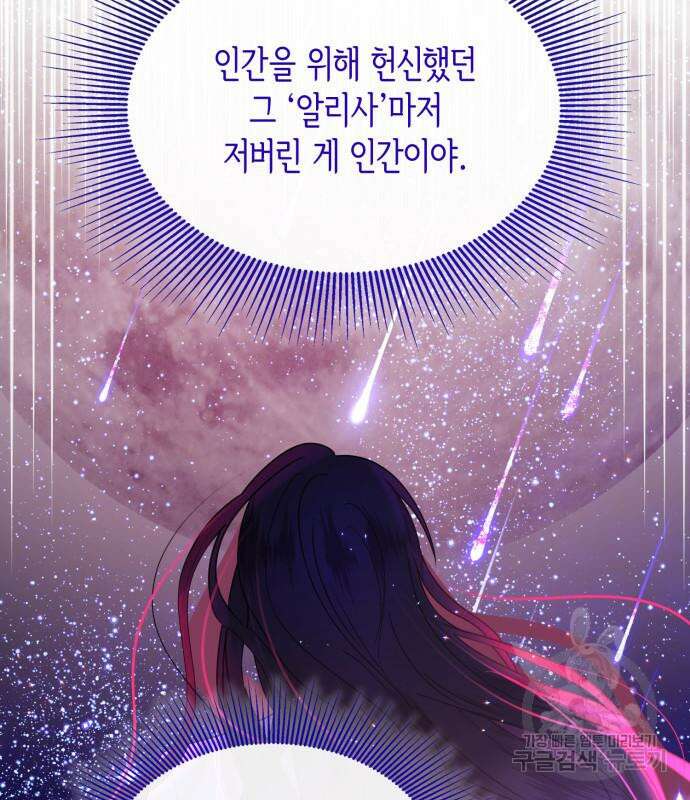 죽음을 희망합니다 6화 131