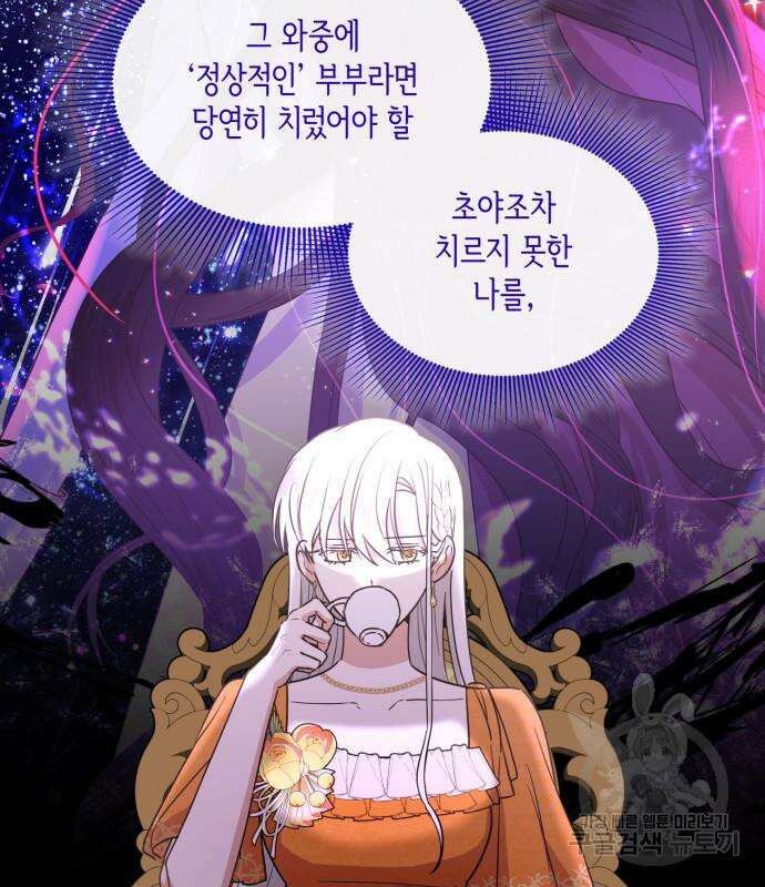 죽음을 희망합니다 6화 132