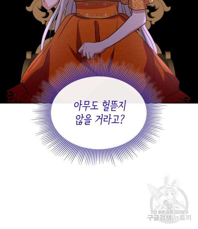 죽음을 희망합니다 6화 133