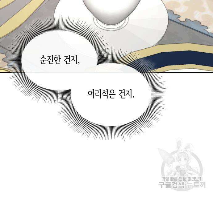 죽음을 희망합니다 6화 135