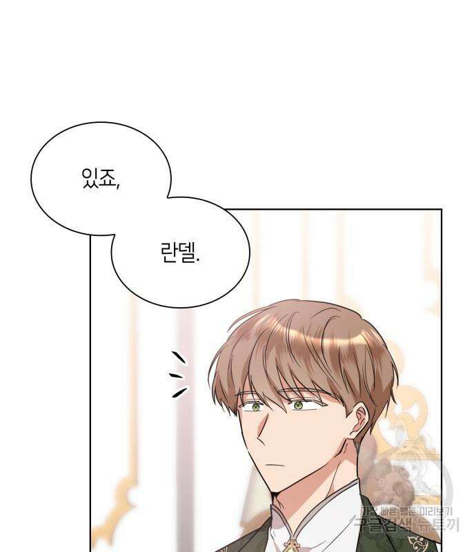 죽음을 희망합니다 6화 136