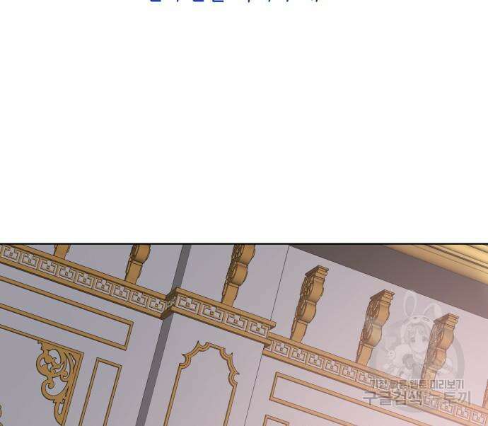 죽음을 희망합니다 6화 138