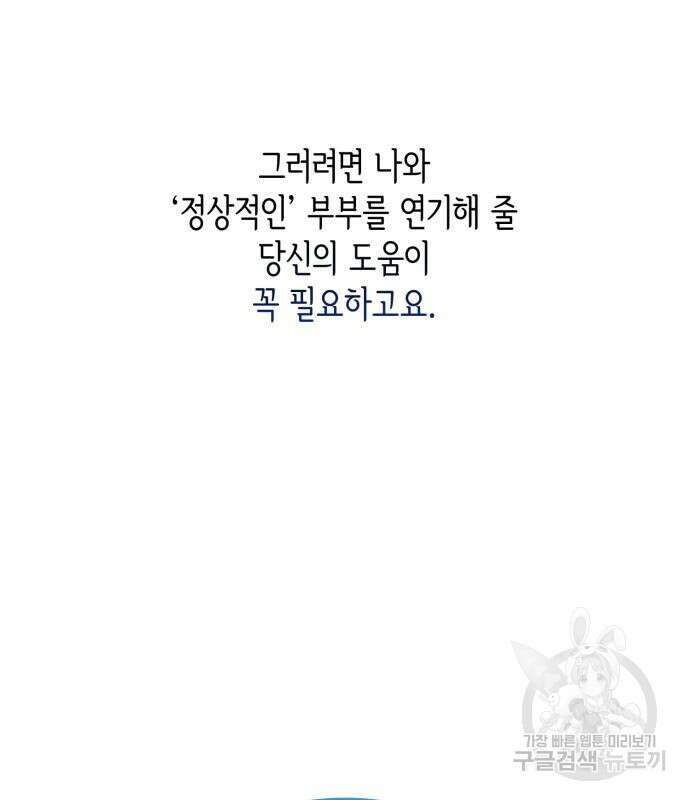 죽음을 희망합니다 6화 140