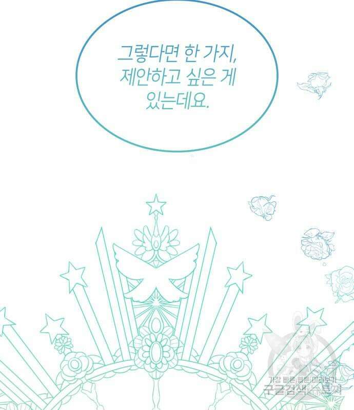 죽음을 희망합니다 6화 141