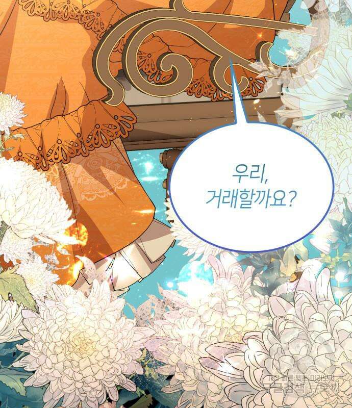 죽음을 희망합니다 6화 143