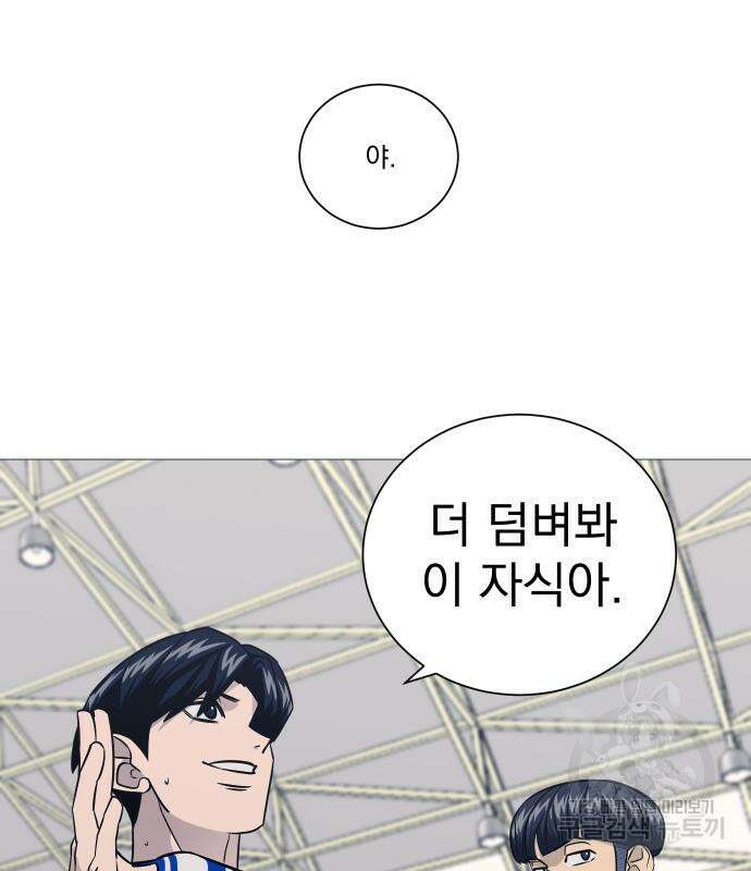 가비지타임 시즌4 35화 7