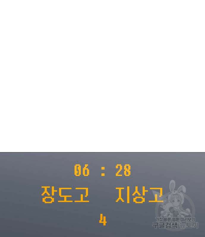 가비지타임 시즌4 35화 13