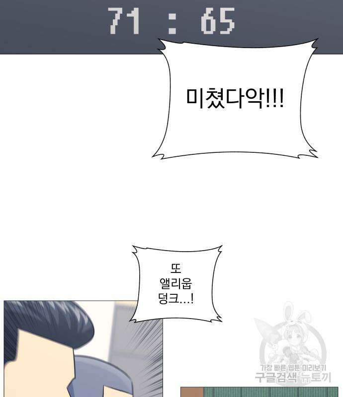 가비지타임 시즌4 35화 14