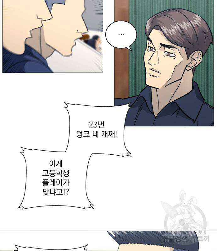 가비지타임 시즌4 35화 15
