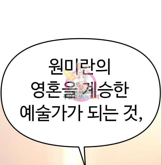 자매전쟁 43화 1