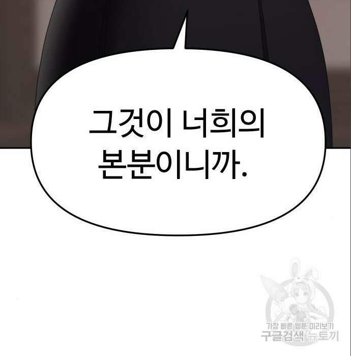 자매전쟁 43화 4