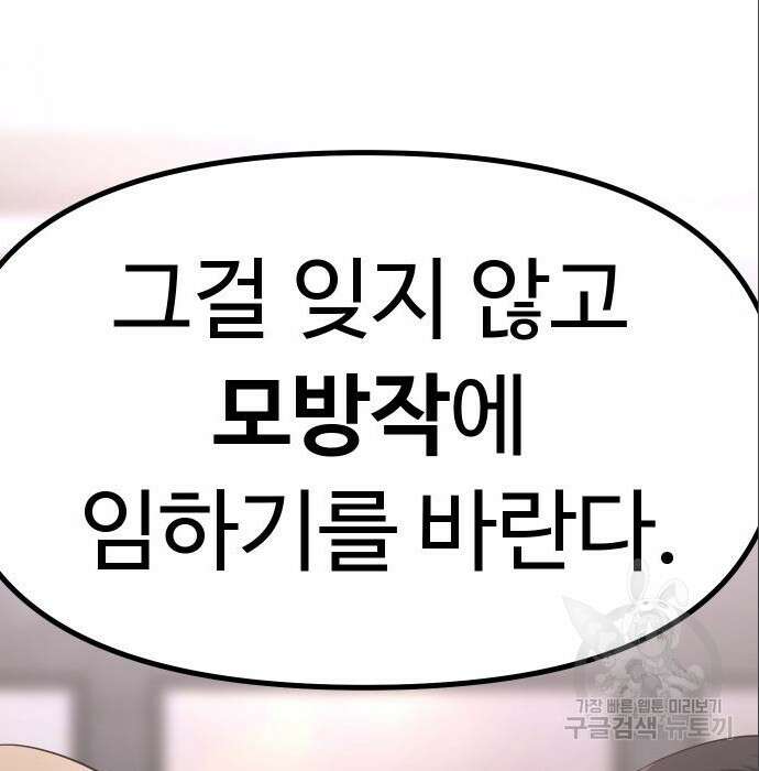 자매전쟁 43화 5