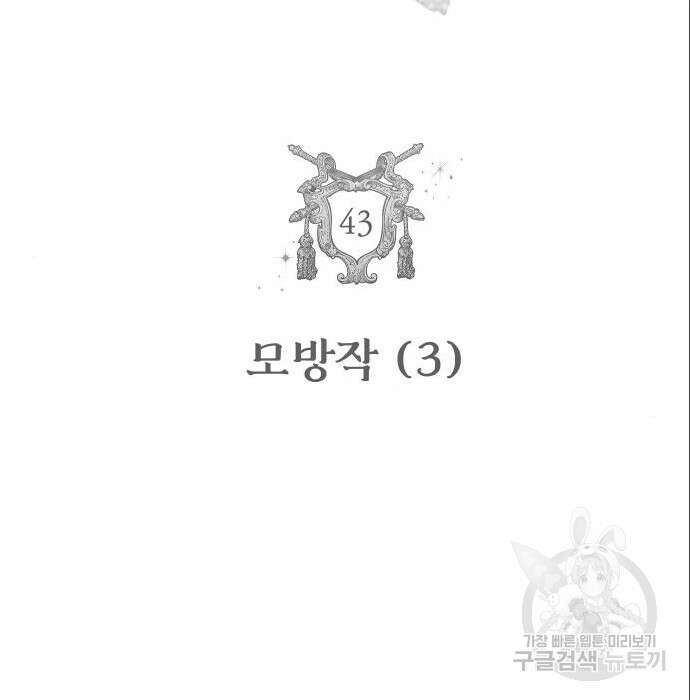 자매전쟁 43화 10