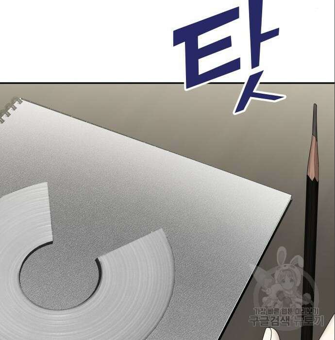 자매전쟁 43화 22