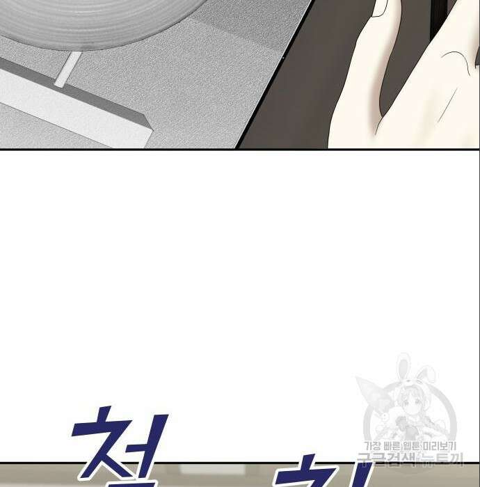 자매전쟁 43화 23