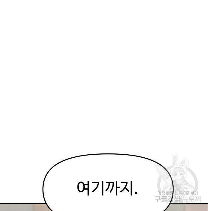 자매전쟁 43화 34