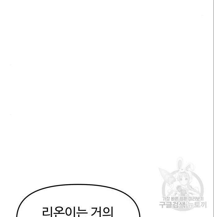 자매전쟁 43화 37