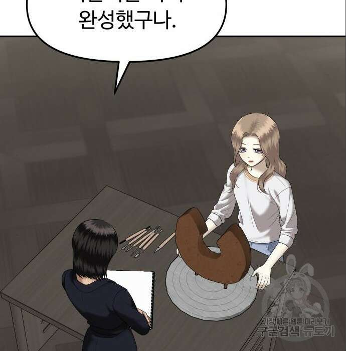 자매전쟁 43화 38