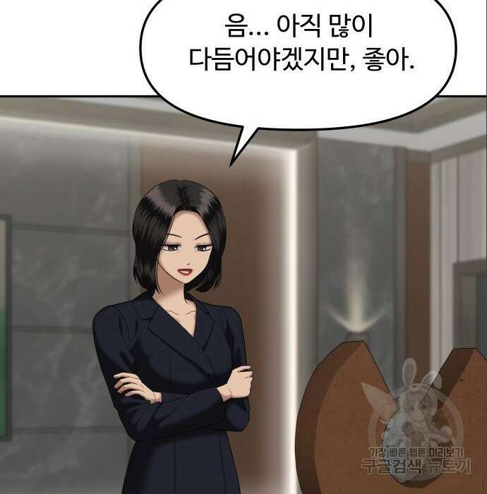 자매전쟁 43화 40