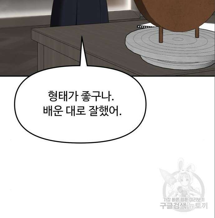 자매전쟁 43화 41