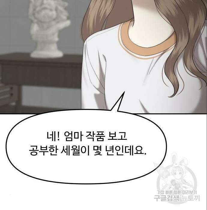자매전쟁 43화 43