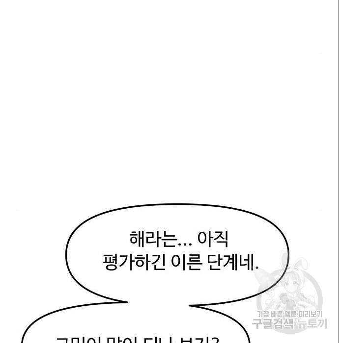 자매전쟁 43화 44