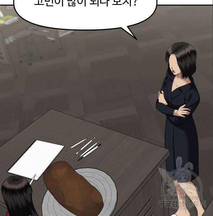 자매전쟁 43화 45