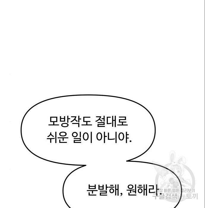 자매전쟁 43화 47