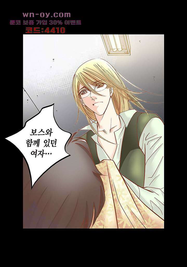 100의 그녀 59화 4