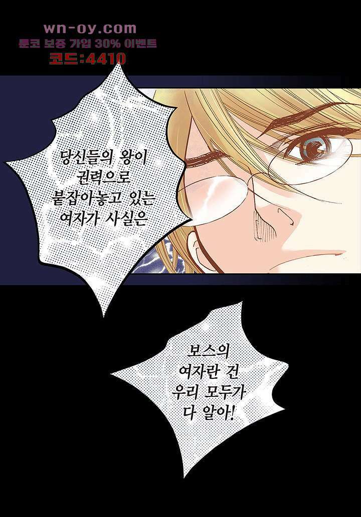100의 그녀 59화 5