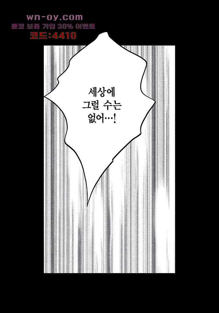 100의 그녀 59화 9