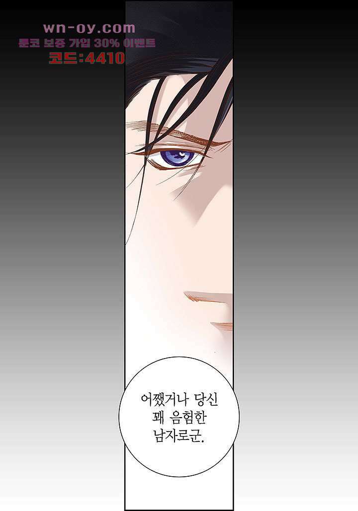 100의 그녀 59화 10