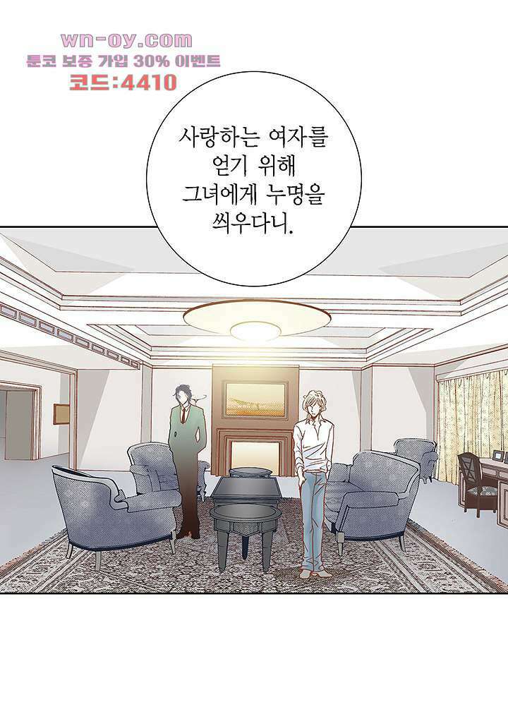 100의 그녀 59화 11